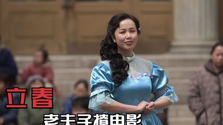 Jiang Wenli deliberately ruined her image in this performance, portraying the quintessential "common