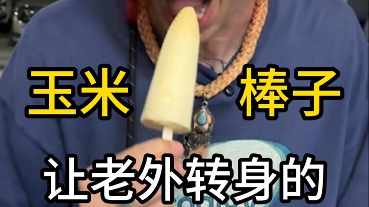 Isn’t that right? How did he manage to grab the most classic flavor from a pile of popsicles in one 