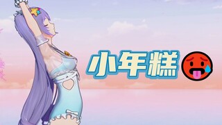 无语猫猫伸懒腰也太塞克斯啦，小年糕展露无遗🥵