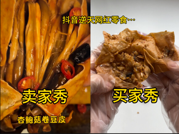 Douyin’s outrageous internet-famous snack promotion… fans submit a real review of the bean curd roll