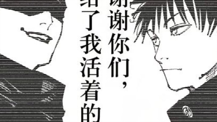 15-year-old Yūji Itadori decides to die.