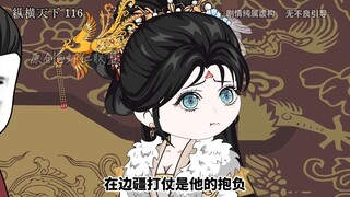 第一百一十六集锦瑟护佑虾仁