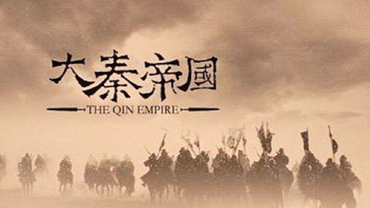 ต่อต้านฮั่ว ฟื้นฟูฉิน ตอนที่ 2