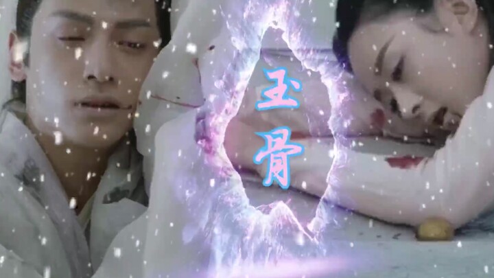 玉骨1 完整版（罗云熙.赵丽颖）【润玉X花千骨】前世今生