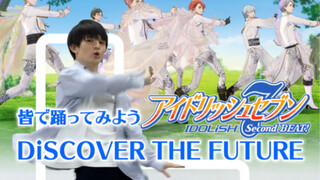 IDOLiSH7动画第二季op「DiSCOVER THE FUTURE」官方舞蹈教程