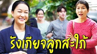 คุณไม่ต้องเป็นห่วง แม่ผมเป็นคนใจดี