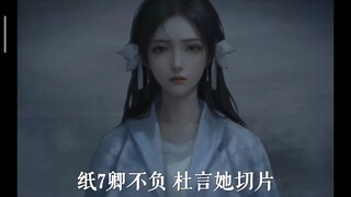 纸8玩完没？来这洗眼睛安慰一下自己