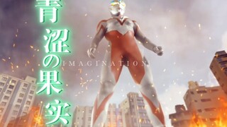 “怜弟，希望你能看见属于2024年的青涩，如当初的你一般。”『青涩の果实』