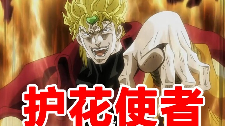 【DIO】Bagua Vua của làng Araki