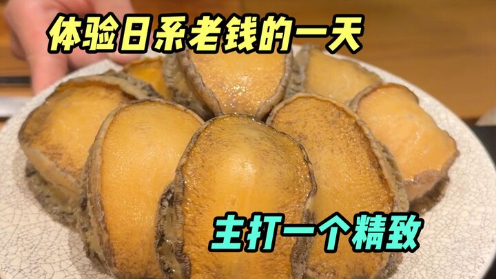 A day in the life of a Japanese “luxury lady”—turns out the Old Money Supermarket is so much fun to 