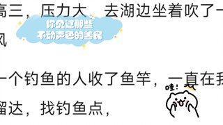 你见过什么不动声色的善良