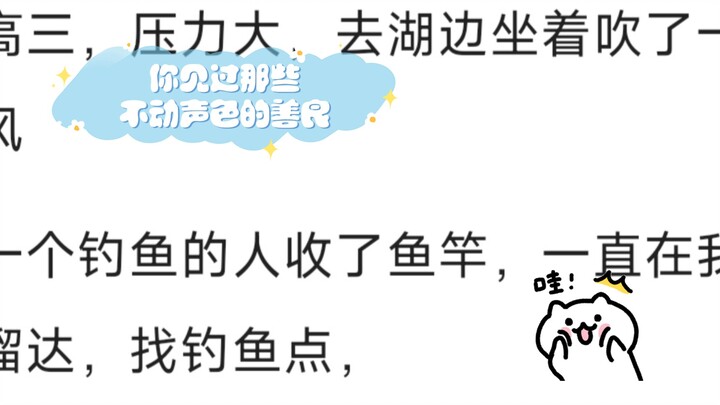 ما هي اللطف الذي رأيته دون إثارة ضجة؟