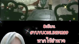 8เซียน