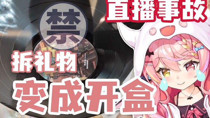 [Zaodaoji] Opening a gift box live and ended up opening his own box