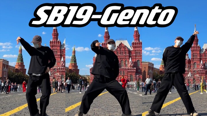 Gento dance on Red Square in Moscow