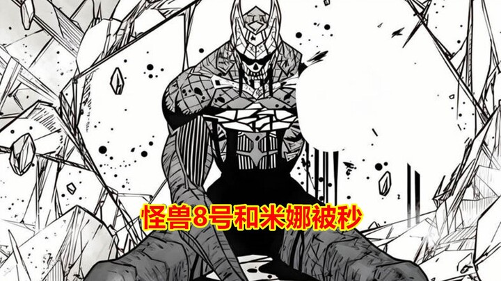 Monster #8 Episode 114 Full Commentary: The Great Monster of Meireki Awakens, and Old Ka and Mina Ar