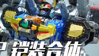 [Diaclone] 1.800 nhân dân tệ này được chi tiêu rất tốt! Bị Diaclone chinh phục hoàn toàn! Mô-đun chi