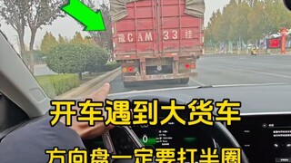 Kenapa kita harus memutar setir setengah putaran saat berpapasan dengan truk besar? Sebenarnya ada a