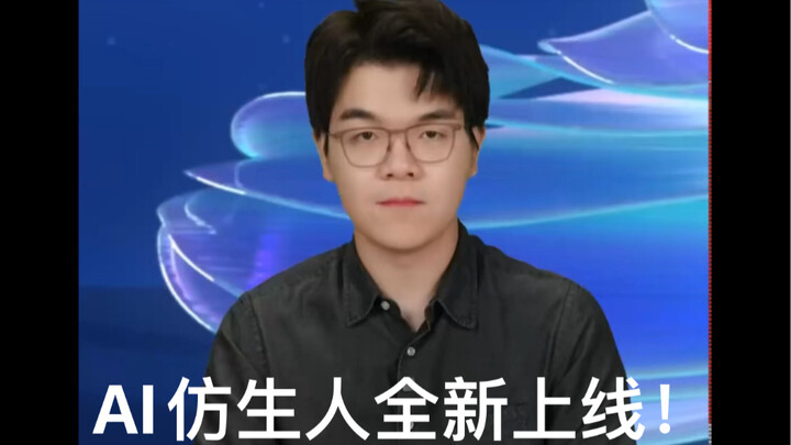 تم إطلاق Ke Jie Bionic Man 2.0 رسميًا!
