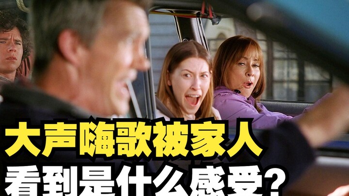 Caught Between Two Stools 76: How Does It Feel to Be Caught Singing Loudly by Your Wife and Kids?