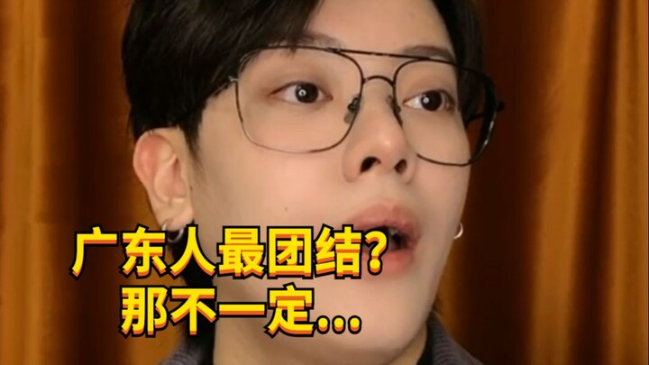 【Cậu bé nghịch ngợm KC】Làm thế nào để người Quảng Đông đoàn kết nhanh chóng? Chắc chắn là...