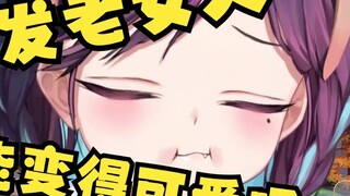 [Hong Xiaoyin] Oh no, this purple-haired old woman seems to know that she is cute