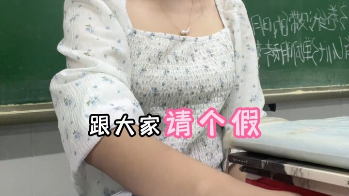 989||《当老师生病请假时》