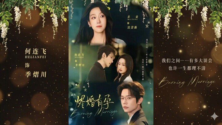 🎬 Burning Marriage | Jin Hun You Yun | 烬婚有孕 🔥🤰