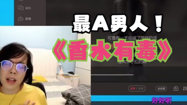 เสี่ยวเหยาซ่านเหริน ร้องเพลงต้นฉบับ “น้ำหอมมีพิษ” อย่างซาบซึ้ง 220413