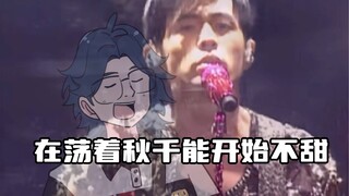当你早读唱周杰伦