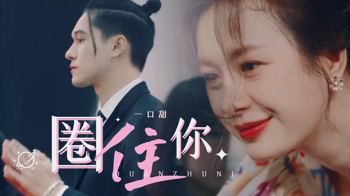 Làm ơn đi, hai kẻ oan gia vui nhộn này hợp nhau quá mà! Tình yêu giữa thái tử bang hội và công chúa 