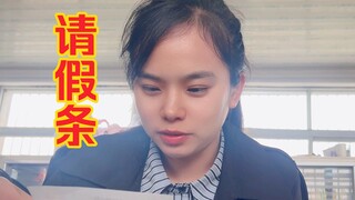 小学生：老师这是爱你的味道