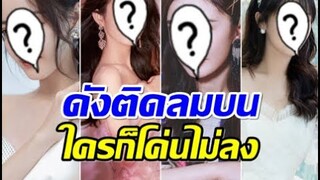 นางเอกดังเหล่านี้ ได้รับความนิยมมากที่สุดในจีน