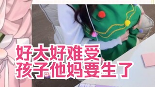 【桃叶momoha】好大大大好难受，日本小女友要生了！【圣诞超美丽3D】