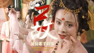 只要有人记得，他们就永远活着