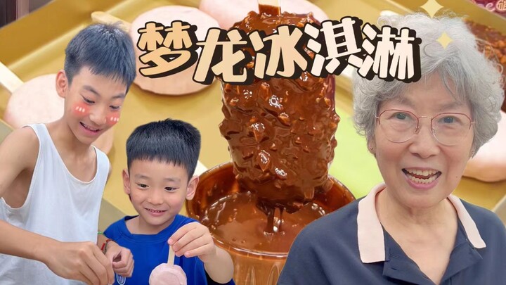 ไอศกรีมหน้ากรอบอร่อยสุดๆ! สายช็อกโกแลตห้ามพลาด ละลายในปากนุ่มลื่น หอมเข้มข้น เพียงคำเดียวก็ฟินคูณสอง