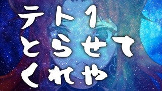 【テトリス99】敗北者【にじさんじ/ドーラ】