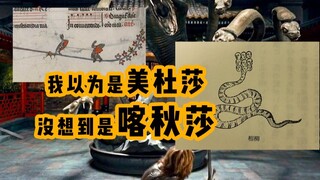 游戏艺术史｜中世纪风格的游戏，这么疯吗？