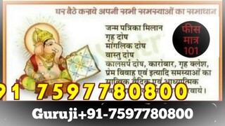 LoVe VaShIkArAn SpEcIaLiSt BaBa Ji,91 7597780800 in Korba