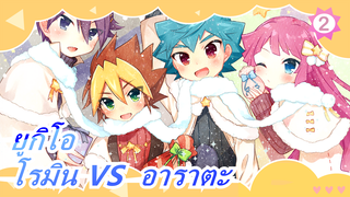 ยูกิโอ|[SEVENS] เอาชนะแม้คู่แข่งจะโกง! โรมิน VS  อาราตะ_B