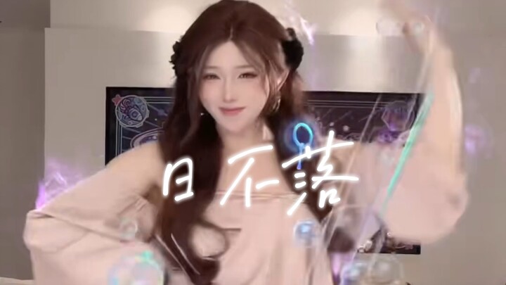 Màn nhảy mở màn của Bailitian: "Nhật Bất Lạc"