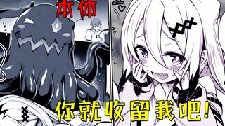 A little monster that can turn into various girls by eating comic books. Only my paintings suit her 