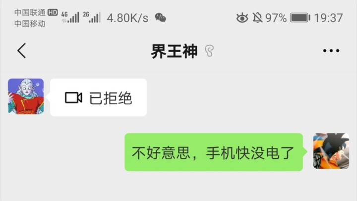 [WeChat Dragon Ball] Social Fear Lot