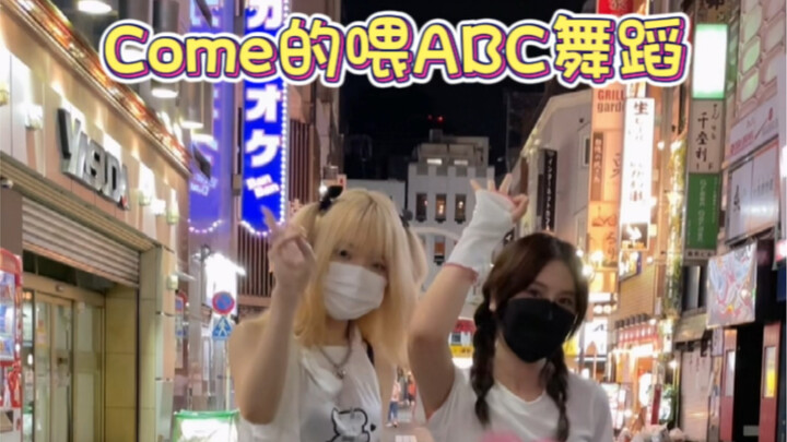Tadi malam yang pakai baju ketat di Ikebukuro itu benar-benar bukan aku