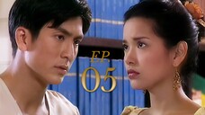 เลือดขัตติยา EP.05 | Luerd Kattiya (2003) | Tik Jesdaporn - Aom Phiyada