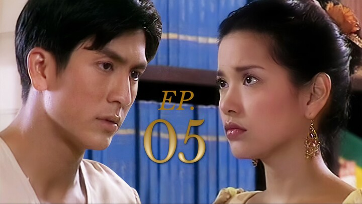 เลือดขัตติยา EP.05 | Luerd Kattiya (2003) | Tik Jesdaporn - Aom Phiyada