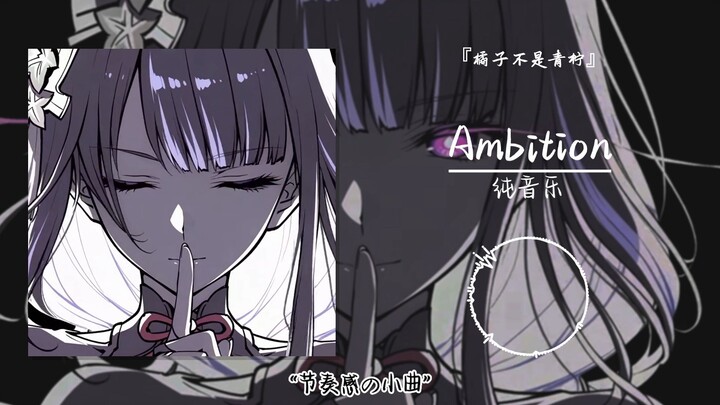 “Karya Kecil dengan Rasa Ritme” || “Ambition”