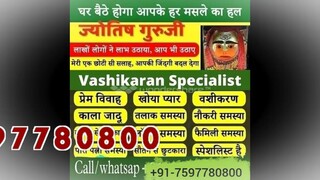 Venezuela ##91 7597780800 love problem solution baba ji Kota