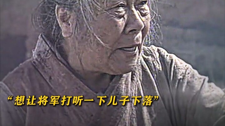 “他说等我当了大官再回来接您 可是一走三十多年...”