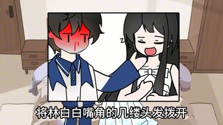 反击开始！校花女魔头被我欺负哭了~